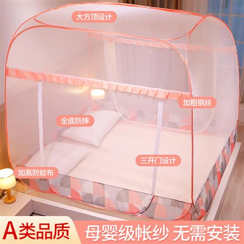 2021新款蒙古包折叠蚊帐家用免安装无需支架防摔儿童方便拆洗夏天