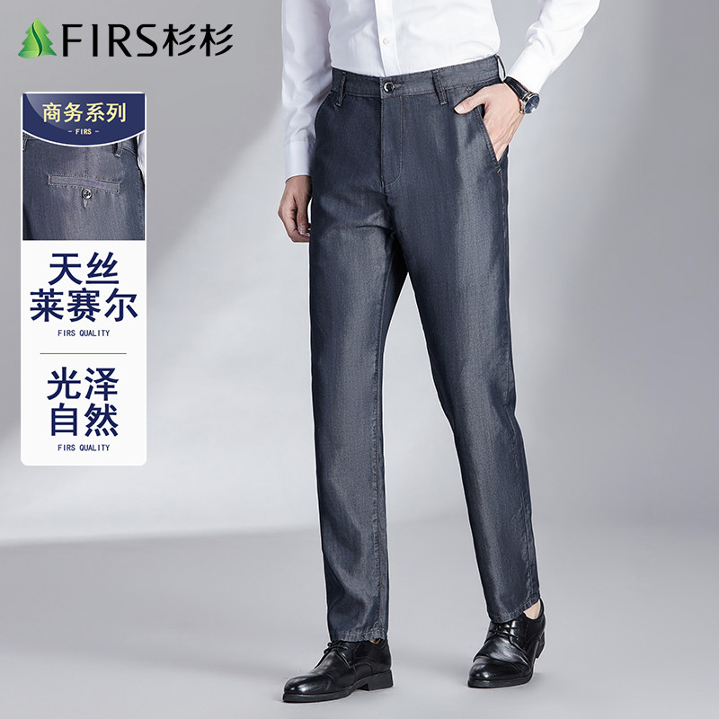 【天丝莱赛尔】杉杉男士牛仔裤休闲商务丝滑光泽耐磨垂顺秋季长裤怎么看?