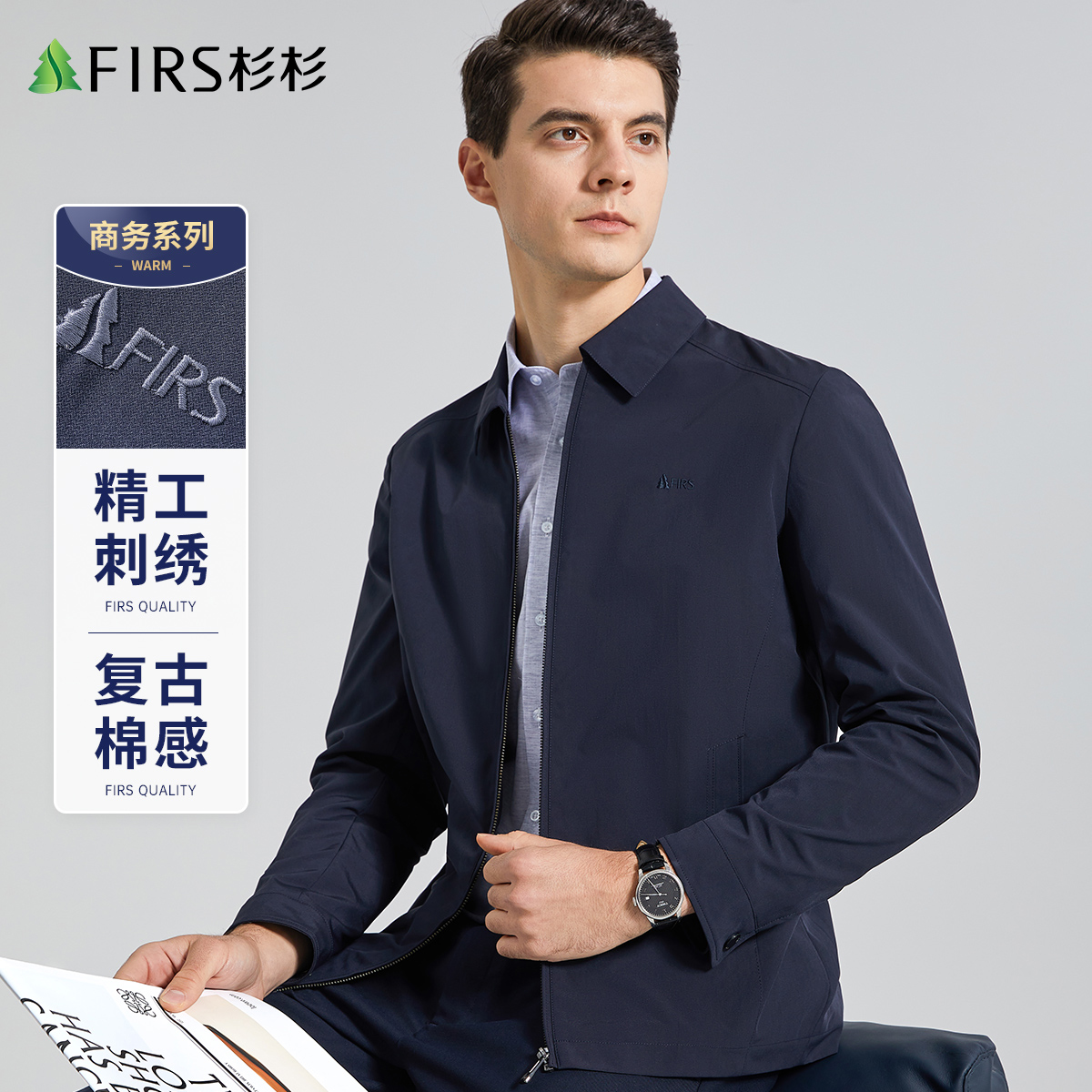 【舒适版型】杉杉男士夹克休闲商务翻领简约纯色2024春季薄款外套