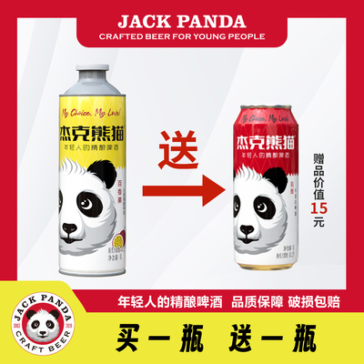 杰克熊猫小麦精酿百香果味1L装*1