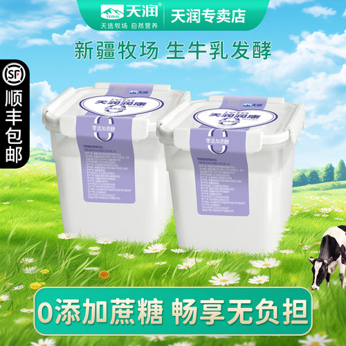 天润新疆0添加蔗糖无糖无负担生牛乳发酵纯酸方桶酸奶1kg*2桶