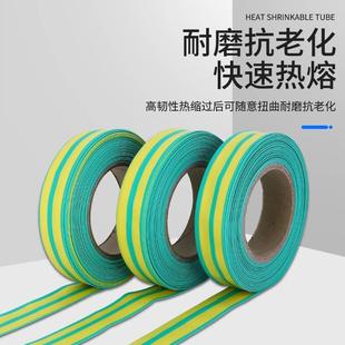 低温绝缘接地线束管道标识直径1.5 1KV低压黄绿双色热缩套管 100m