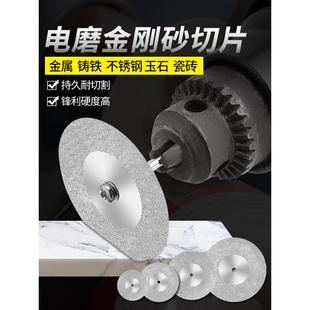 电镀金刚砂切割片石材玉石瓷砖美缝清缝砂轮片电钻磨机迷你小切片