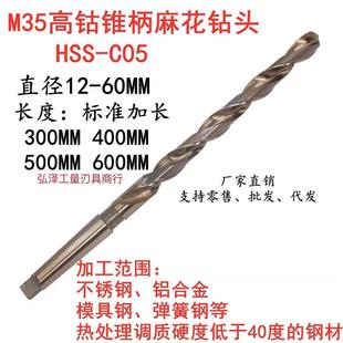 不锈钢专用12 M35含钴锥柄加长麻花钻头 12.5 14.5mm 13.5