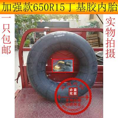 新款微耕机拖拉机厢式货车650/600R12-13-14-15-16农用车丁基胶内