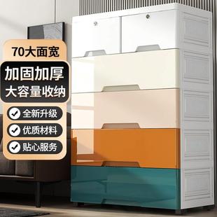 收纳柜子置物柜家用婴儿童宝宝加厚储物柜塑料五斗柜 70CM宽抽屉式