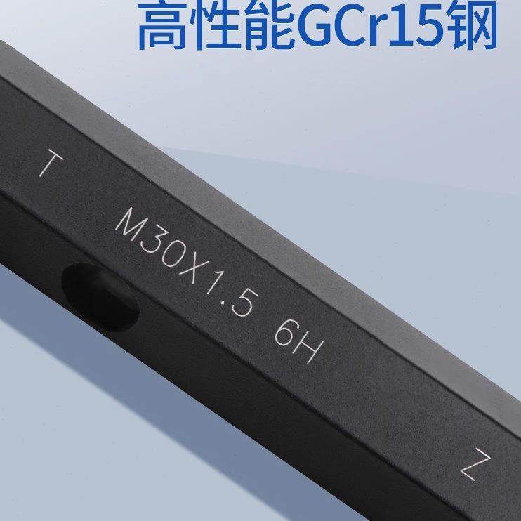 公制螺纹塞规量规通止规牙规内螺纹检测高精度6H粗牙细牙M0.8-M20