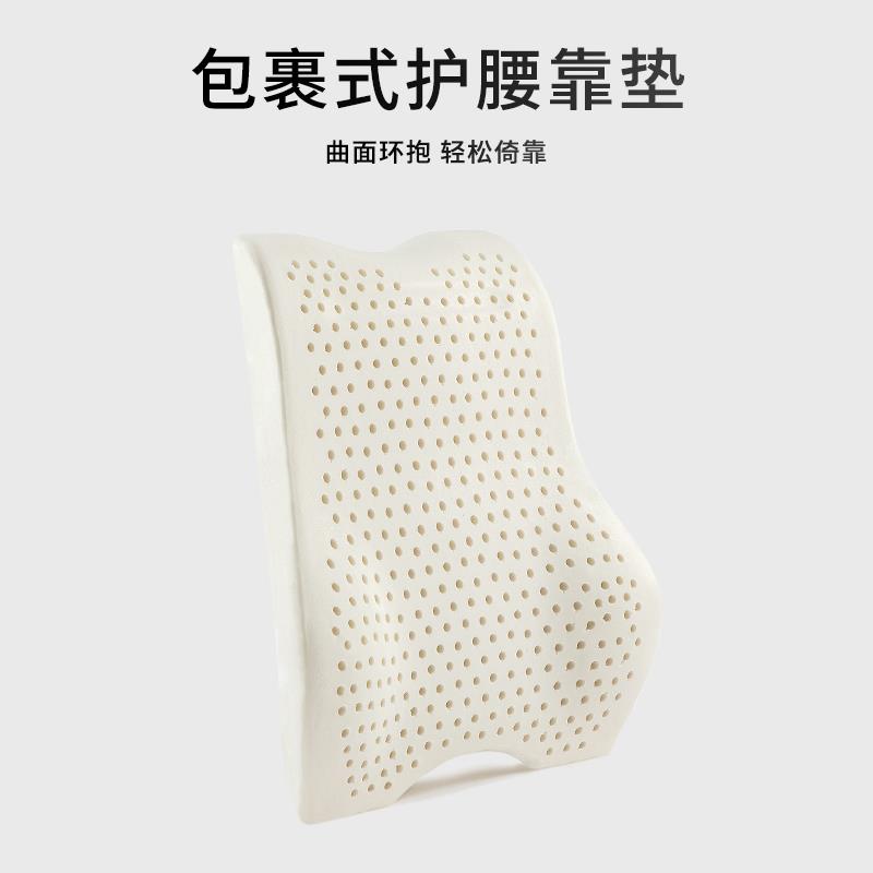 棉舒宝泰国天然乳胶靠枕孕妇腰枕汽车按摩护腰靠垫办公室椅子腰靠