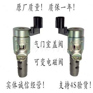 控制阀 适用新福克斯1.6嘉年华翼虎翼搏凸轮轴可变进气控制电磁阀