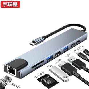 源头工厂扩展坞八合一typec网卡hdmi读卡usb笔记本拓展坞8ni1现货