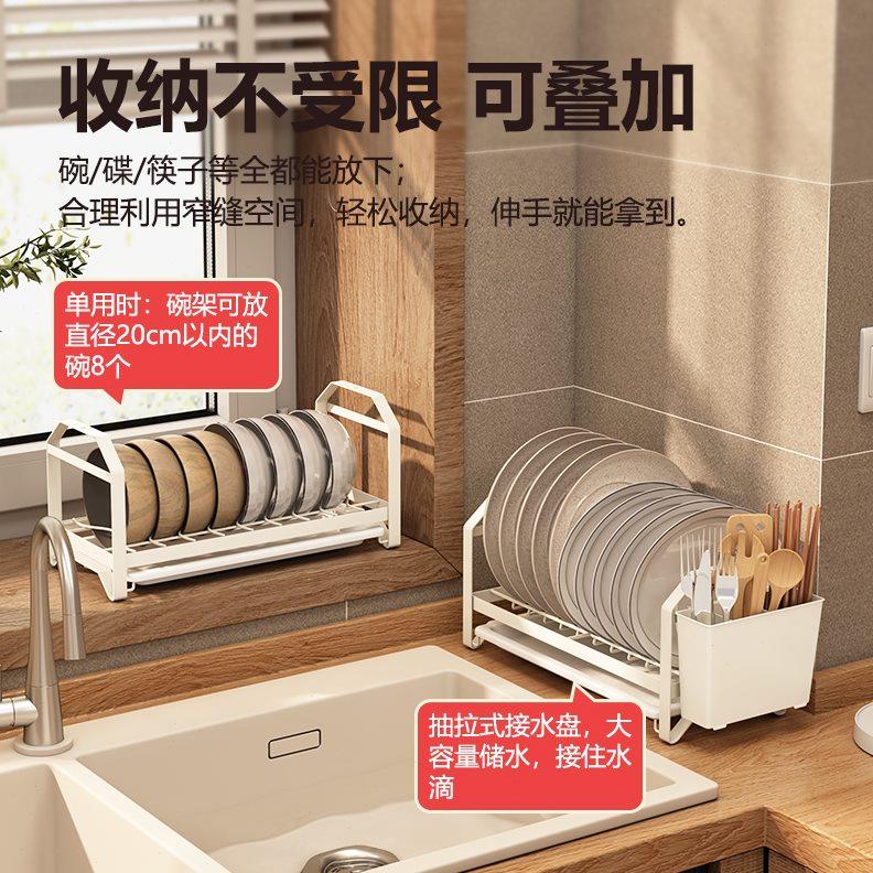 厨房沥水碗碟架水槽上方小尺寸单层碗架小型橱柜内碗筷碗盘收纳架