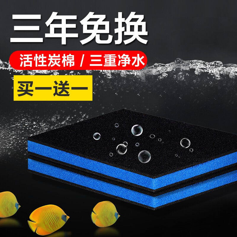 茨格曼鱼缸过滤棉活性炭生化棉高密度净水海绵过滤器材料水族箱净使用感如何?