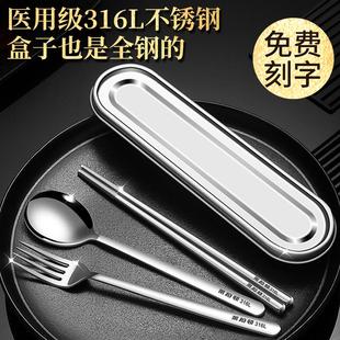 学生外带专用收纳盒家用一人装 316L不锈钢筷子勺子套装 儿童餐具盒
