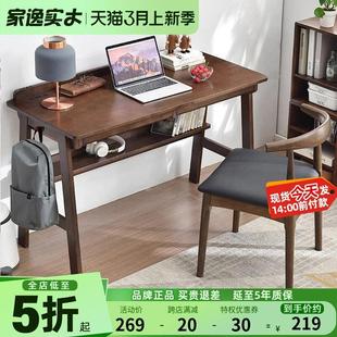 电脑桌家用学生写字台卧室书房办公学习桌子 北欧实木书桌简约日式