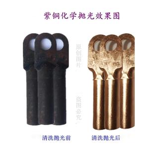 黄铜紫铜抛光剂 铜酸洗液 铜工业清洗剂去铜锈氧化变色翻新洗铜水
