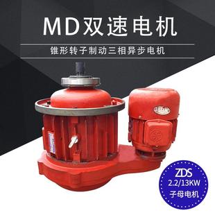 新品 13kw D双速电动葫芦主起升电机 起重机行吊葫芦电机2.2KW