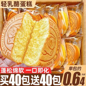 单包仅0.64起！轻乳酪蛋糕面包