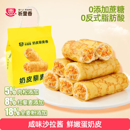 奶皮藜麦卷面包吐司早餐