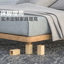 床脚增高定制桌腿垫高稳定实木沙发垫高块整木开孔牢固拼接床加高