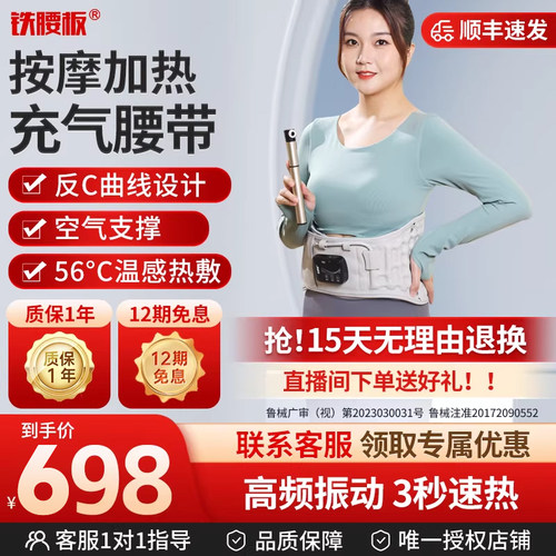 铁腰板腰带腰椎间盘突出牵引器矫正治疗腰托腰肌劳损充气减压