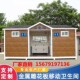 移动厕所户外景区公共卫生间工厂临时生态公厕成品环保公用洗手间