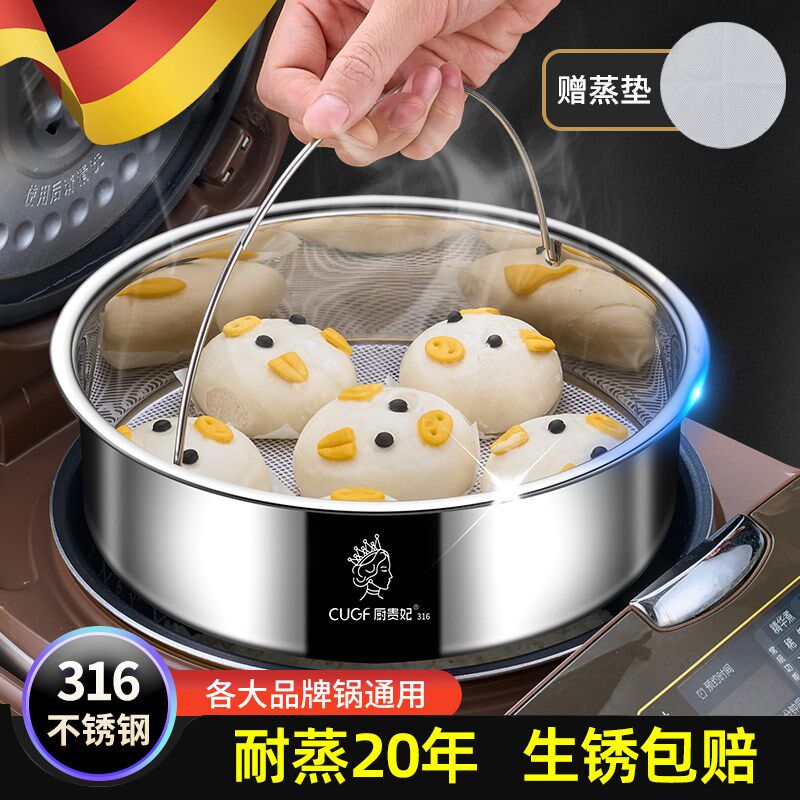 德国品质2025新款电饭煲蒸笼316L不锈钢内胆通用加深加厚蒸架345L