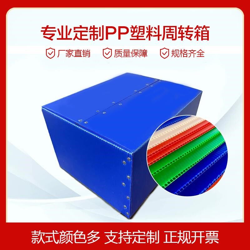 PP塑料中空板瓦楞板万通板周转箱子隔板防水防静电垫板挡板钙塑箱