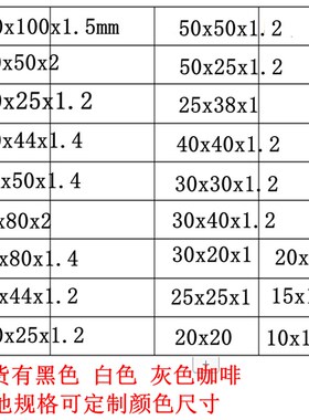 精选黑色铝合金方管30x50 25x50 40x60 40x80 50x100扁管烤漆木纹