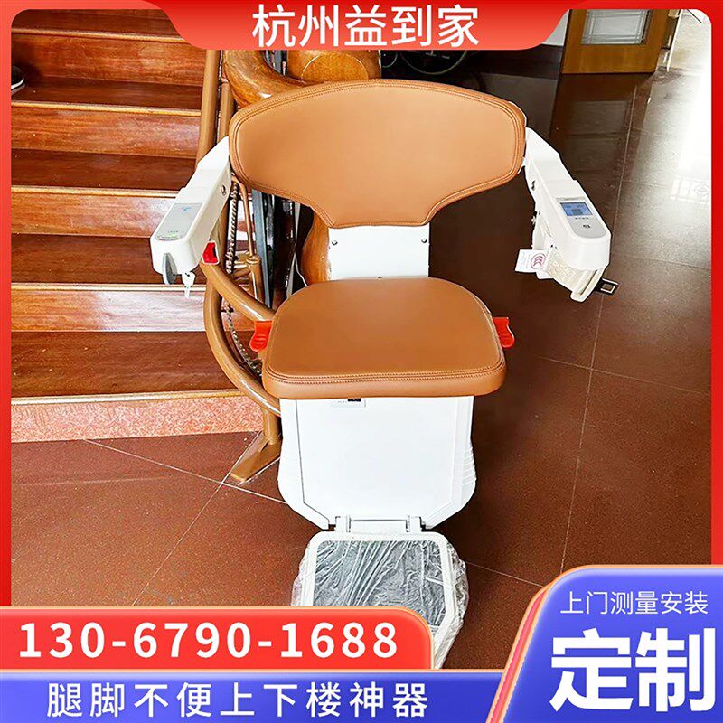楼道座椅电梯曲线形座椅别墅电梯老人爬楼机全自动楼梯升降椅