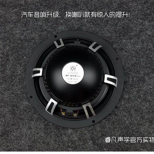 6.5寸铝陶瓷钕磁发烧汽车喇叭 铸铝盆架震撼有力控制力好睿凡声学
