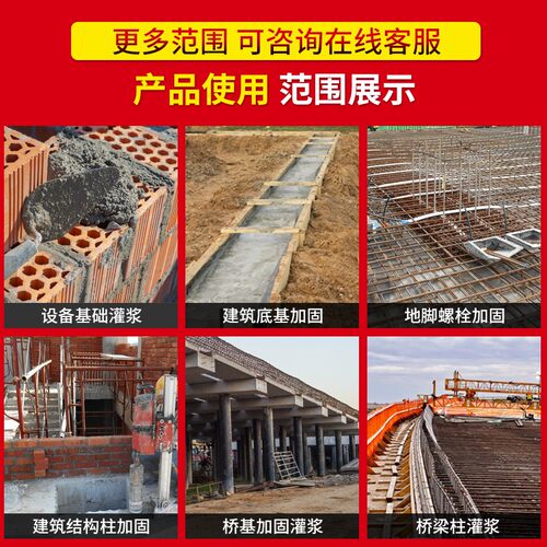 CGM高强无收缩灌浆料c60c40c80通用型水泥加固地脚早桥梁支座25kg