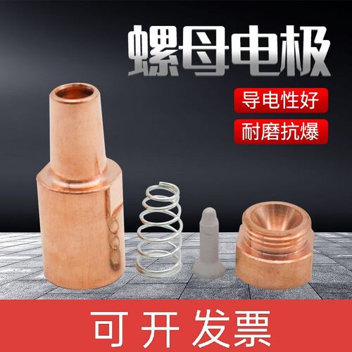 点焊机铬镐铜电极座铬镐铜螺钉电极盖螺母电极座厂家直销非常定做