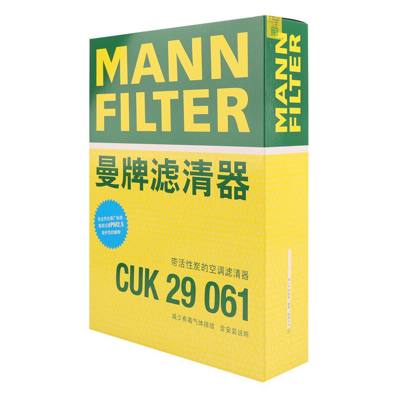 曼牌CUK2939被CUK29061替代 空调滤芯适用迈腾速腾帕萨特明锐途观