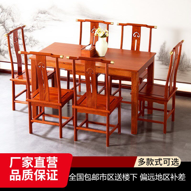新中式实木餐桌椅组合金花梨木家用饭桌现代简约长方形原木长桌子