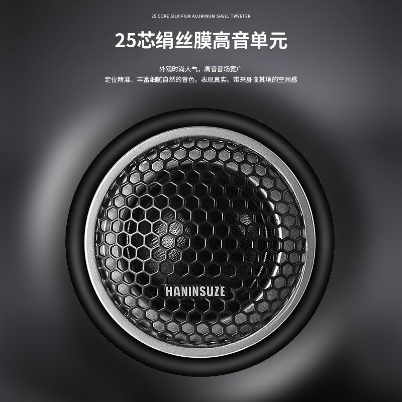 汽车音响改装全套扬声器高音喇叭6.5寸中重低音同轴音响全频音响