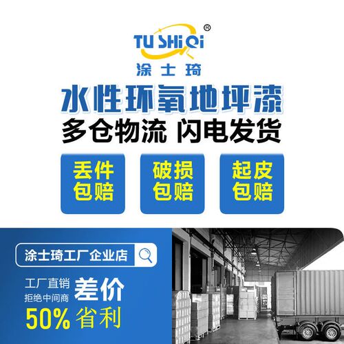 家用水性环氧地坪漆耐磨防水泥地平工厂车间民宿餐厅室内外地面漆