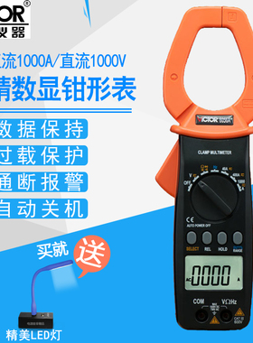 精选胜利钳形表VC6056A+E+C+B多功能数字钳型万用表高精度交直流