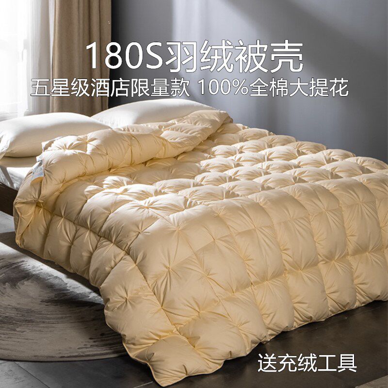 精选180支全棉提花双层羽绒被被壳自充绒内胆套半成品自己填充防