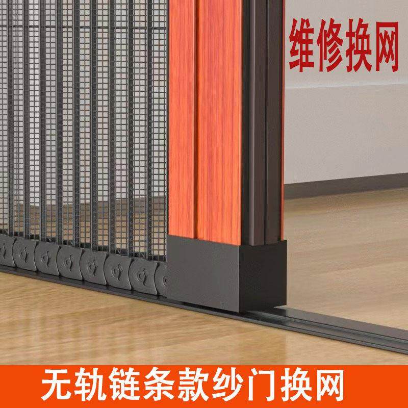 无轨链条款隐形纱门维修换网折叠推拉配件拉线绳半成品纱网发厂，