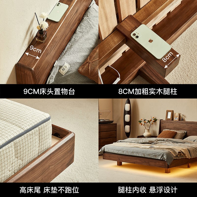 北美黑胡桃木悬浮床带氛围灯日式主卧双人床实木小户型高背床1.8m