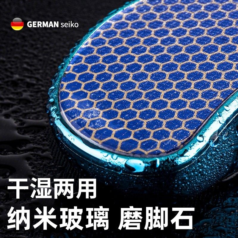 德国修脚磨脚石纳米玻璃进口品质去死皮搓老茧洗脚刮脚后跟搓厚皮