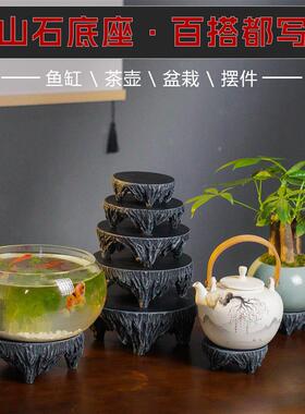花盆水缸鱼缸承重增高底座中式假山石头圆形底托桌面摆件高级感