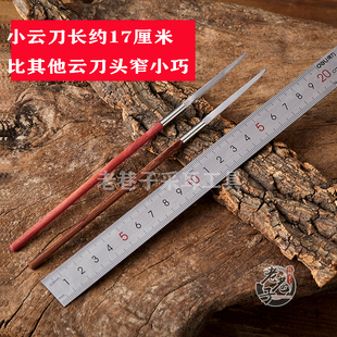 精选老巷子采耳工具洗眼老式传统云刀