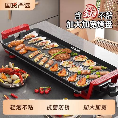 奥然烧烤炉电烤炉烧烤架家用无烟多功能电烤盘烤肉机韩式烤肉盘