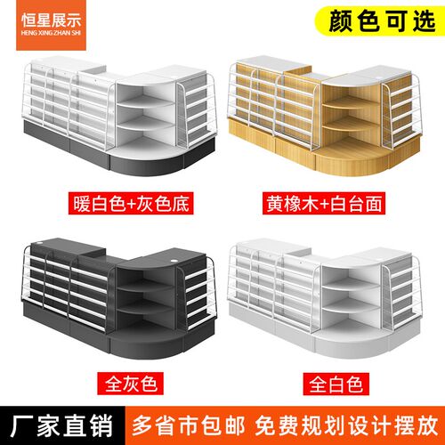恒星超市收银台便利店收银台母婴药店铺小型吧台简约现代柜台前台