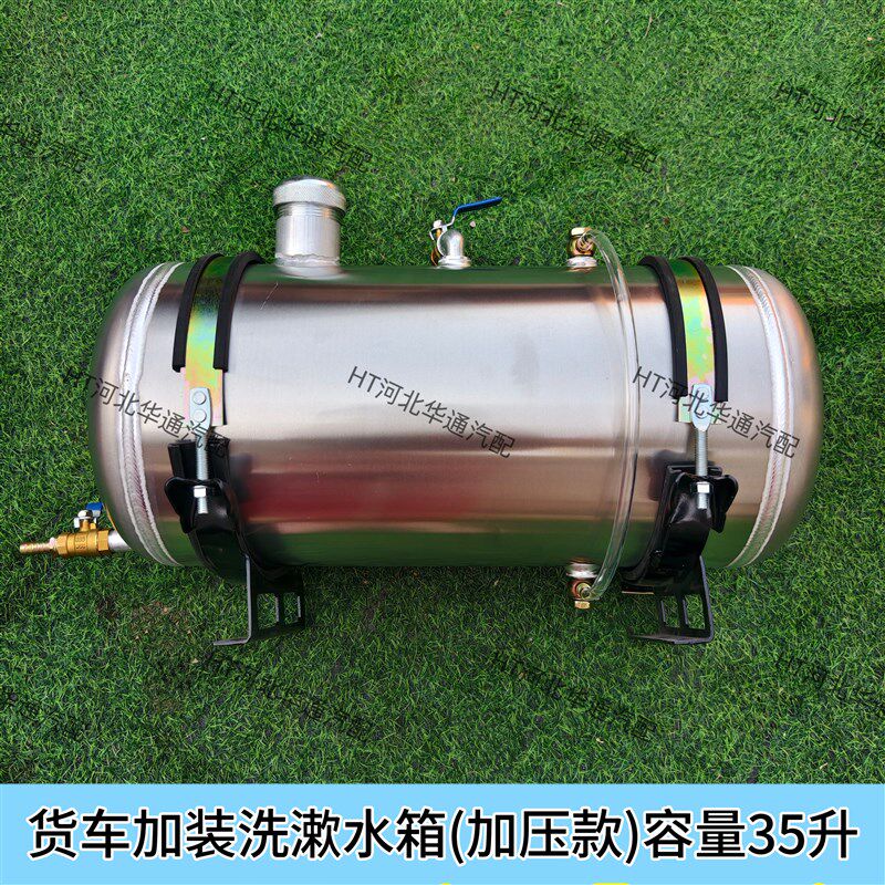 大小货车洗漱35L 60L 水箱水罐加压款铝合金加厚车用