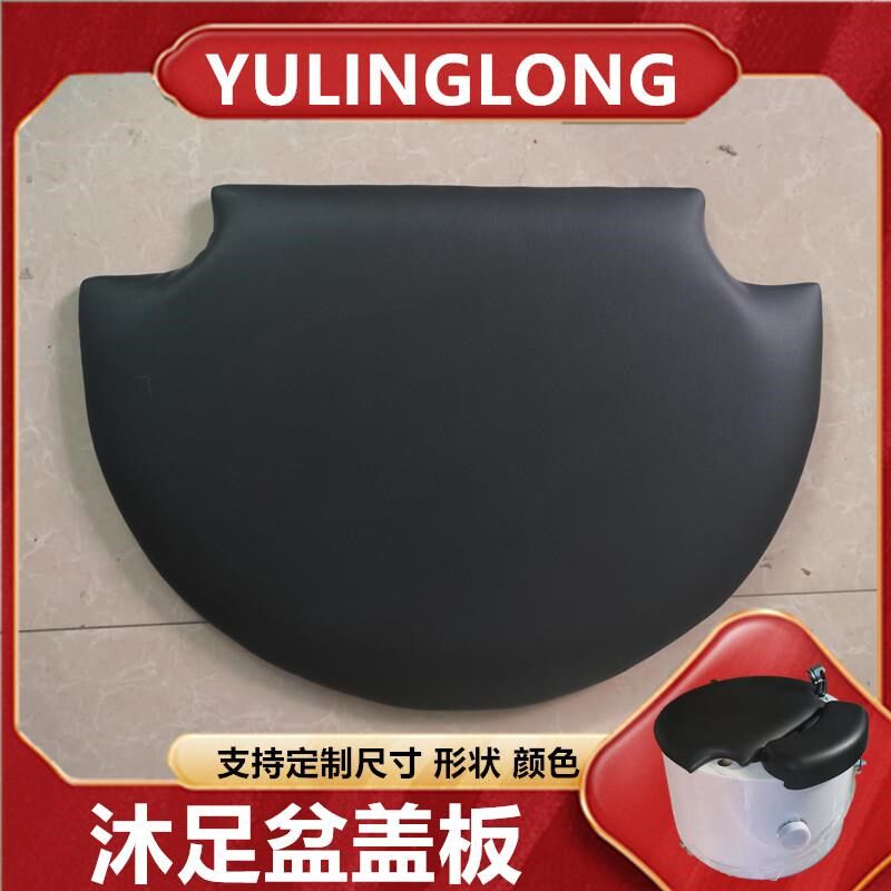 定制足浴盆盖板洗脚盆盖颜色可选泡脚桶盖尺寸定制泡脚盆异形盖板