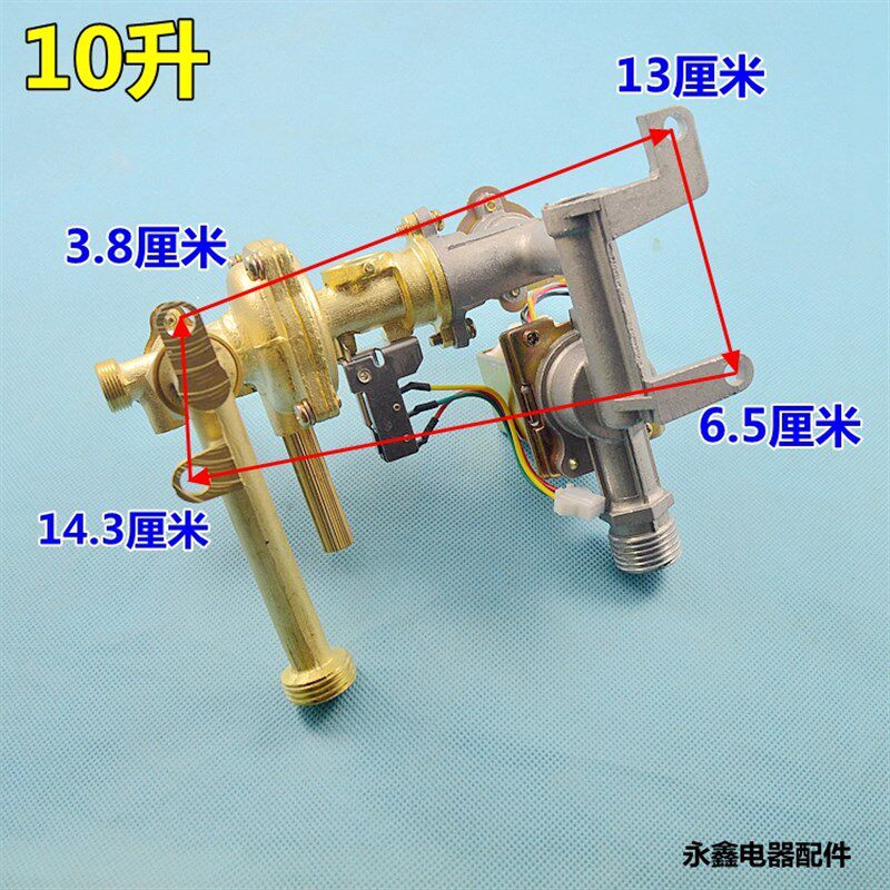 精选适用于大森万家乐樱雪等通用型水气联动阀总成 燃气热水器配