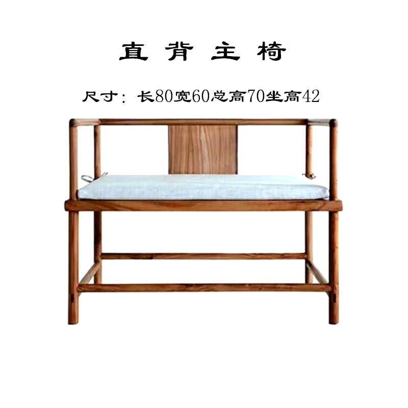 新中式打坐椅主人位盘腿主人椅老榆木禅椅简约实木圈椅围椅泡茶椅