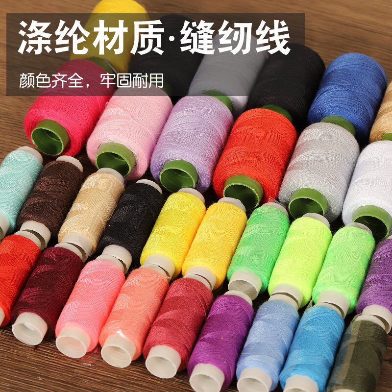 针线盒家用套装针线包缝补工具手缝线缝纫线便携收纳盒裁缝专用款